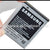 Mobile Battery for Samsung